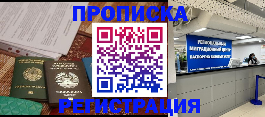 временная регистрация поиск в Кирсе