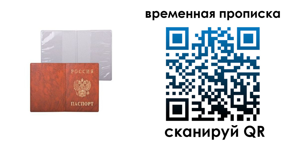 прописка от собственника в Кирсе