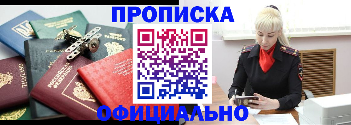 временная регистрация надежно в Кирсе