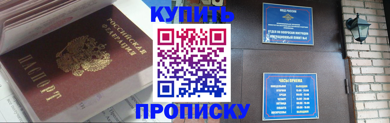 временная регистрация надежно в Кирсе