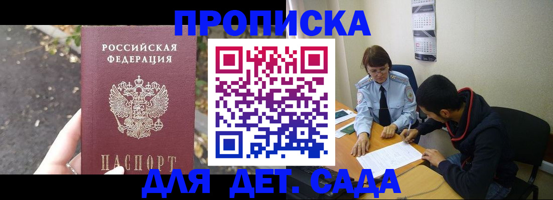 временная регистрация законно в Кирсе