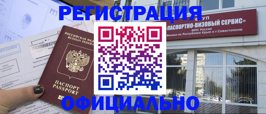 временная регистрация госуслуги в Кирсе