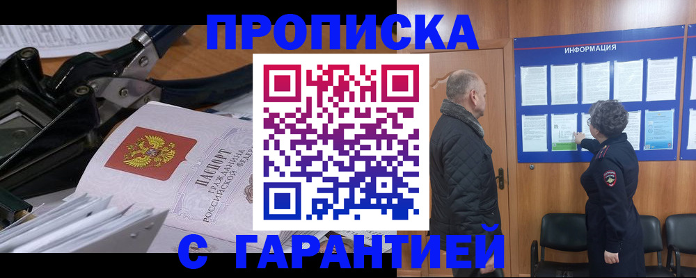 миграционный учет в Кирсе