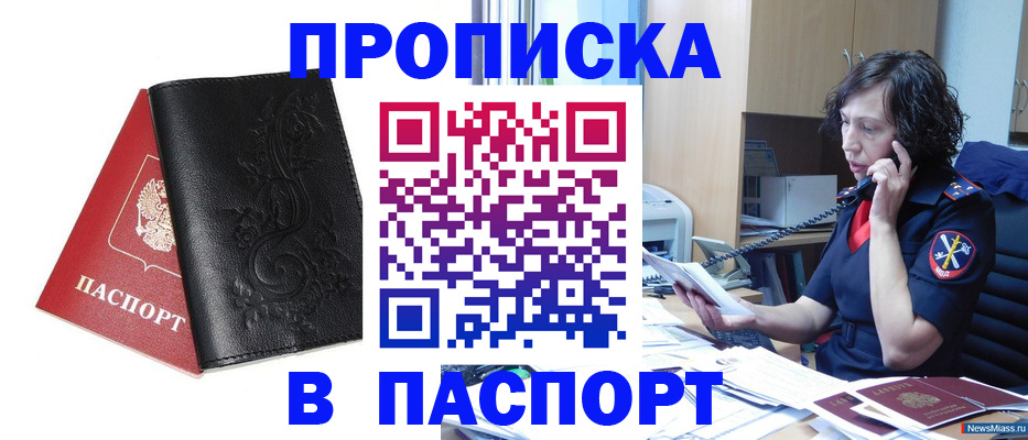 временная регистрация госуслуги в Кирсе