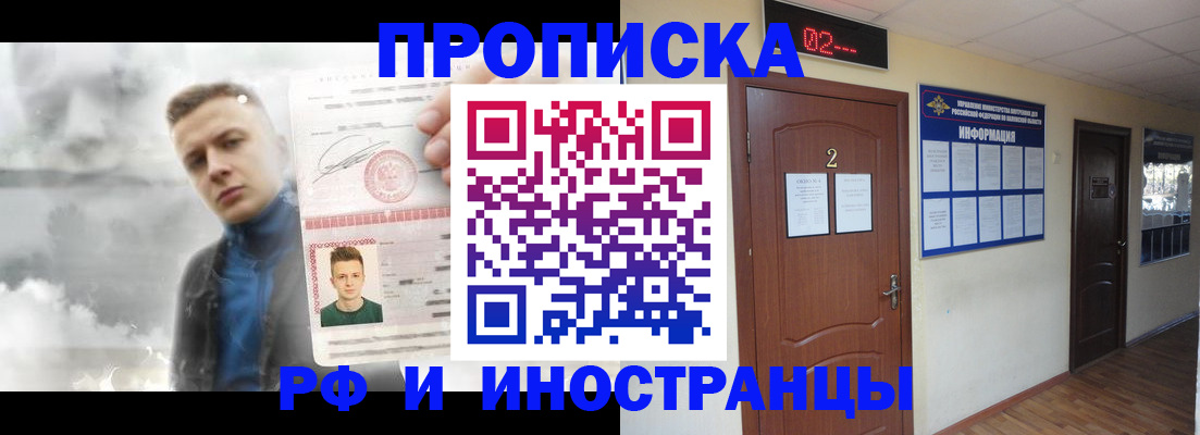 временная регистрация 2025 в Кирсе
