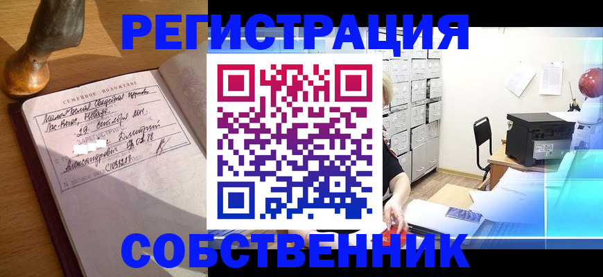 прописка для военкомата в Кирсе