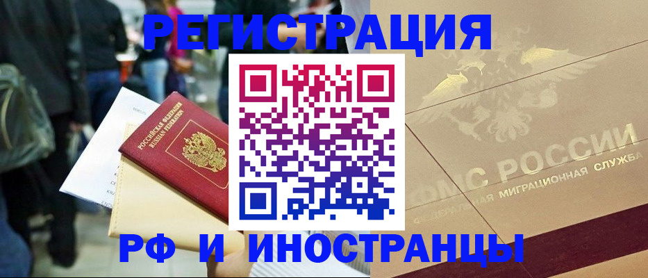 прописка иностранных граждан в Кирсе