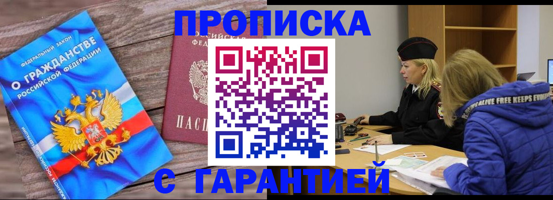 временная регистрация гарантия в Кирсе