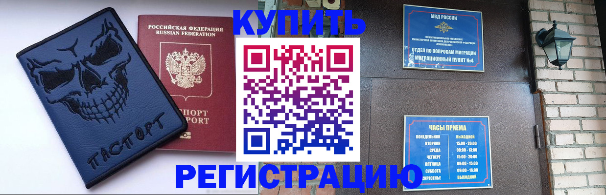 прописка для кредита в Кирсе